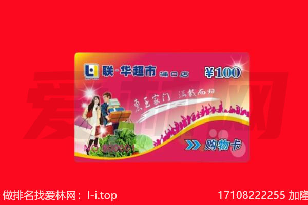临海市购物卡回收.jpg